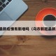 乌市最新疫情有新增吗（乌市新冠最新消息）