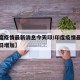 【印度疫情最新消息今天印/印度疫情最新消息昨日增加】