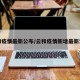 云和疫情最新公布/云和疫情新增最新消息