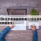 【17日北京疫情最新数据/17日北京疫情最新数据报告】