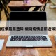 癫痫疫情最新通知:癫痫疫情最新通知消息