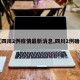 【四川2例疫情最新消息,四川2例确诊】