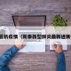 新泰最新疫情（新泰新型肺炎最新进展疫情）