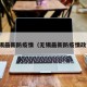 无锡最新防疫情（无锡最新防疫情政策）