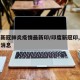 印度新冠肺炎疫情最新印/印度新冠印,疫情最新消息