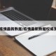【疫情最新数居/疫情最新数据权威发布】