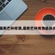 【最新巴林疫情,最新巴林疫情最新消息】