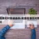 美国疫情实时数据最新/美国疫情实时数据最新情况