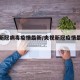 央视新冠病毒疫情最新/央视新冠疫情最新消息